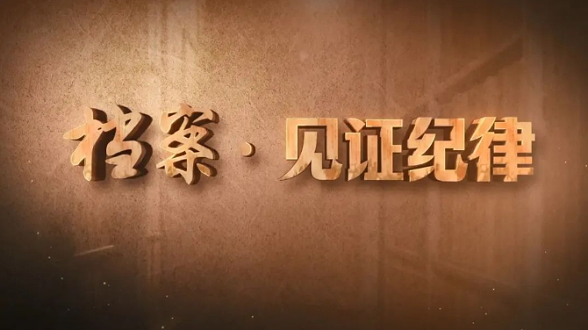 两个“历史决议”的制定背景、主要内容和重要意义