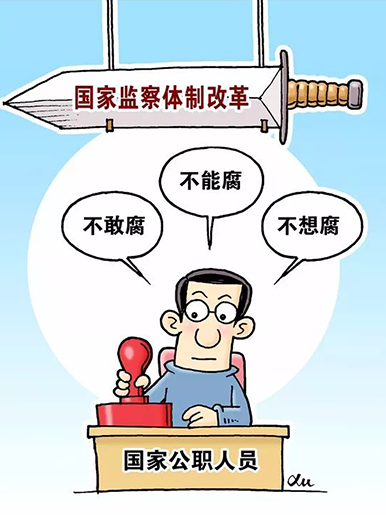 李鸿忠主持召开市深化监察体制改革试点工作小组会议